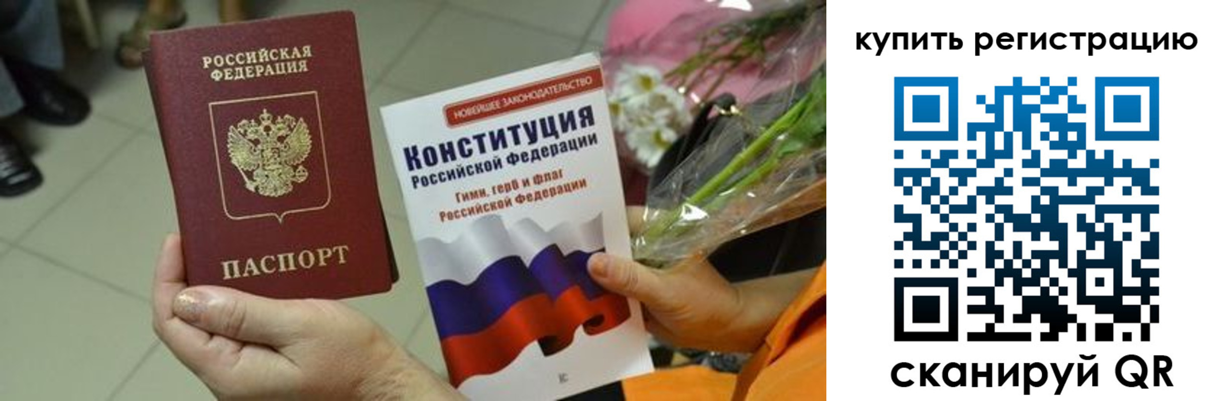 прописка для военкомата в Лихославле