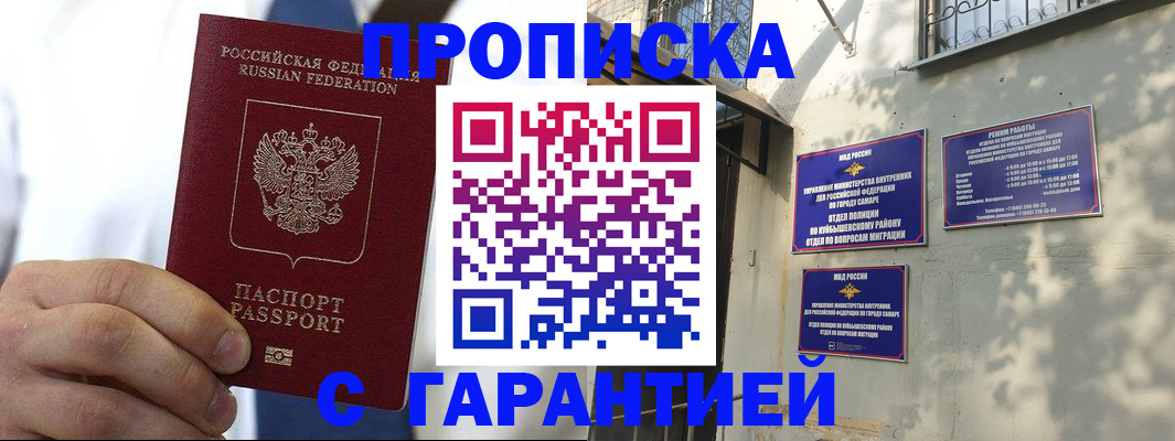 временная регистрация надежно в Лихославле