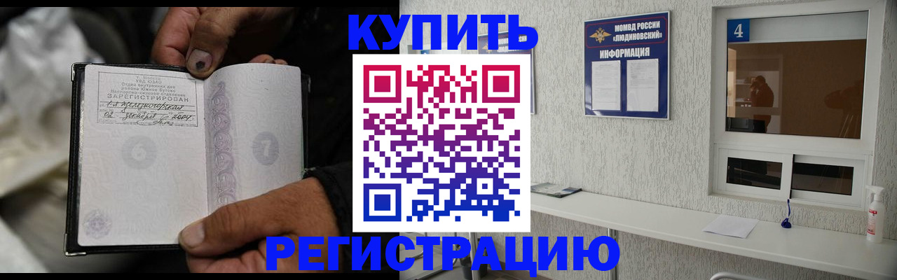 прописка для работы в Лихославле