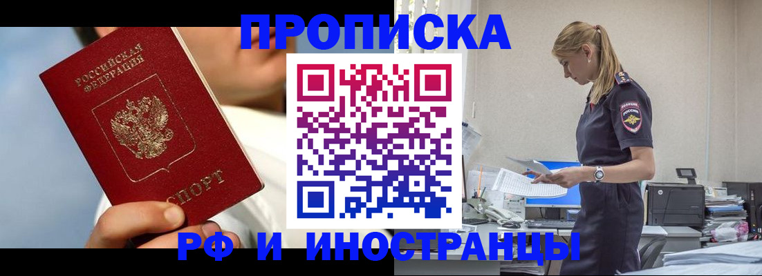 временная регистрация для школы в Лихославле