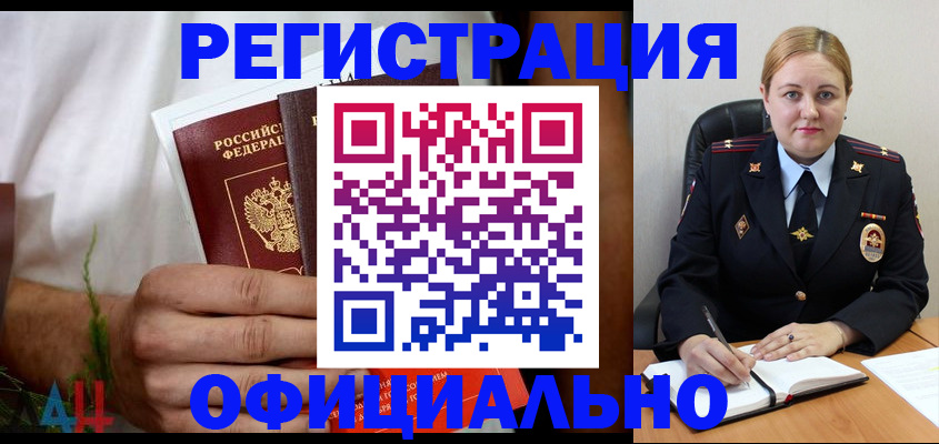 прописка для военкомата в Лихославле