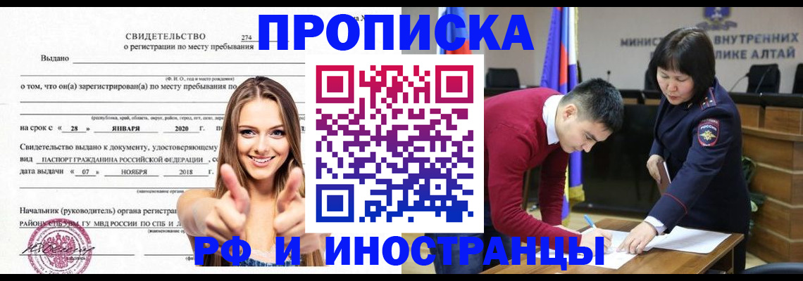 прописка в квартире в Лихославле